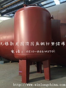 專業(yè)制造 沈陽鋼襯塑儲(chǔ)罐實(shí)時(shí)價(jià)格 沈陽鋼襯塑儲(chǔ)罐