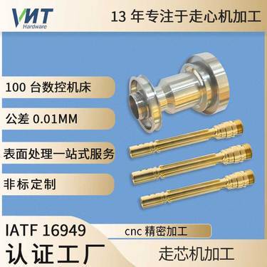 廣東走心機加工廠指南 自行車零配件制造信息大全